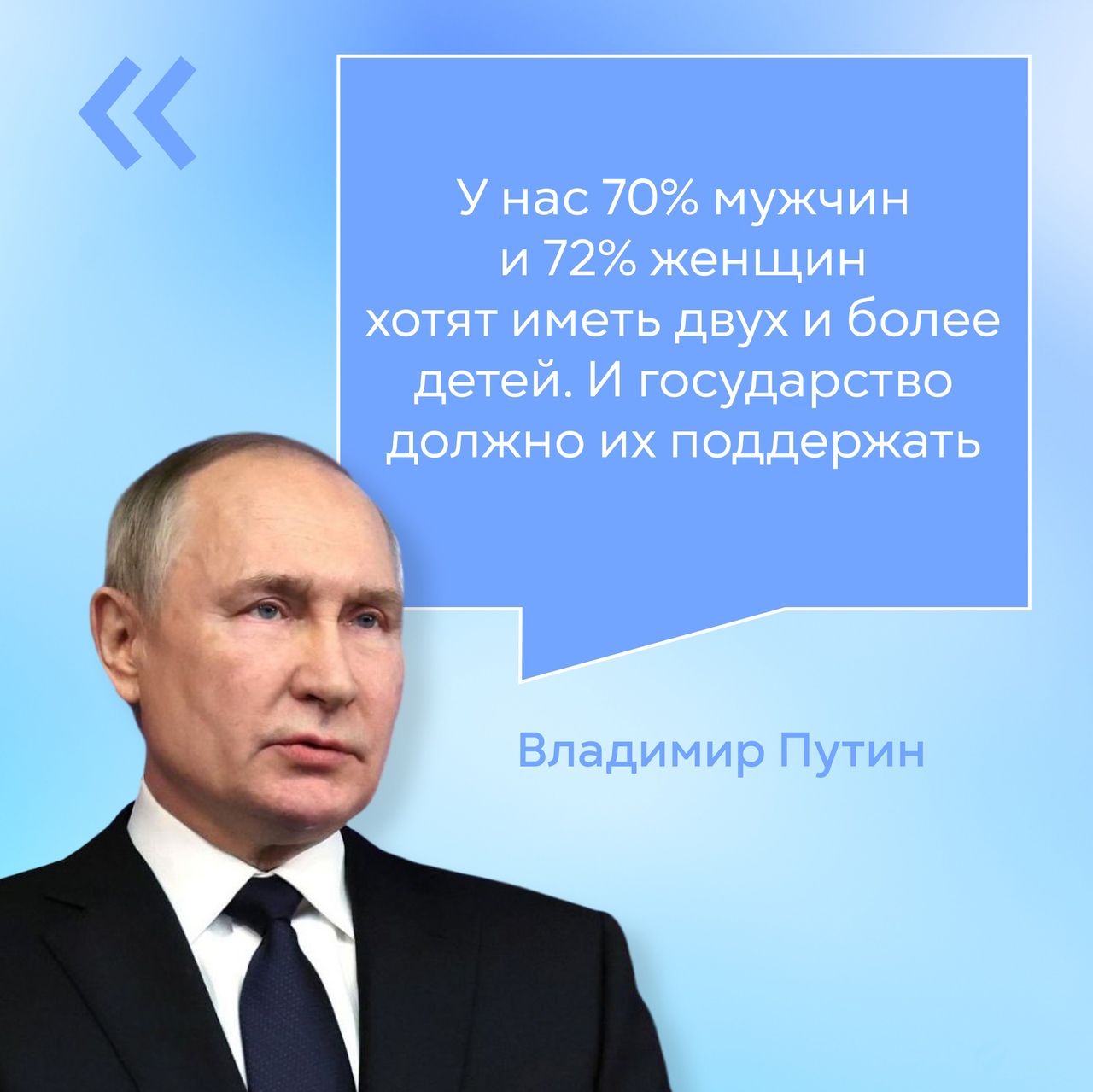 В Год Семьи президент РФ объявил о... Интересный контент в группе МАДОУ "Детский